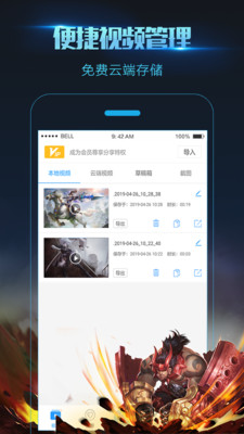 无痕录屏app2