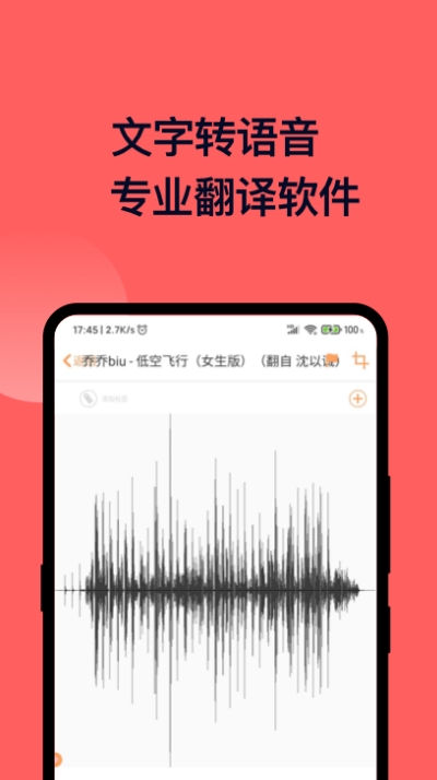 博牛录音机3