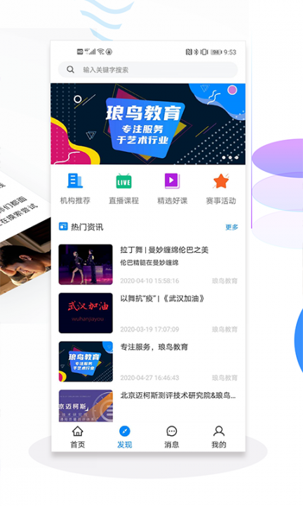 琅鸟3