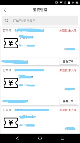 武商网商家app4