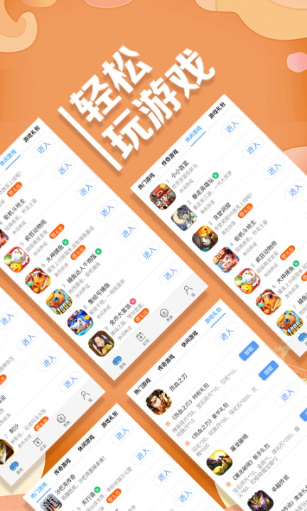 YY游戏广场2