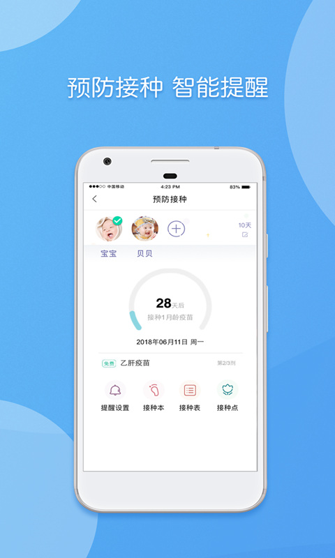 天府市民云3