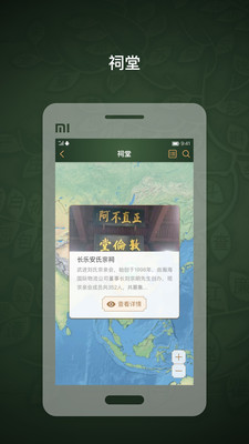时光家谱app3