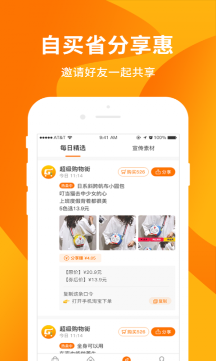 超级购物街4