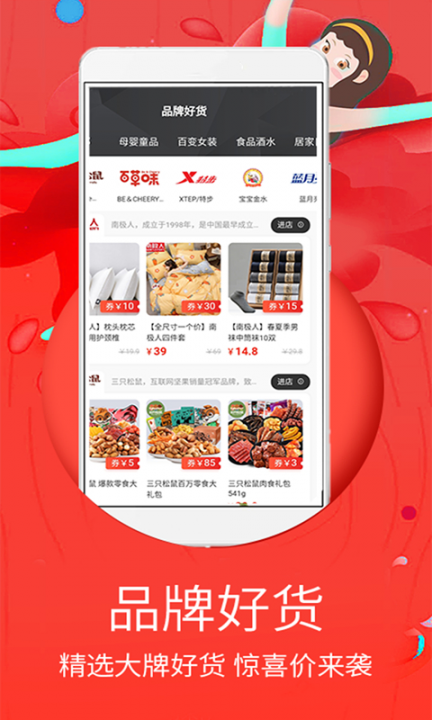 巨惠省3