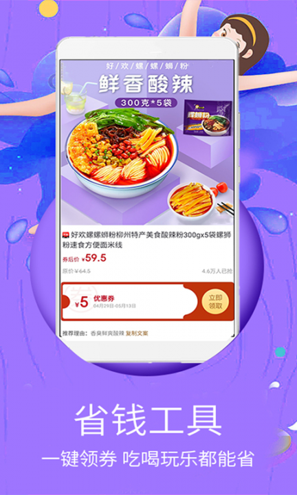 巨惠省4