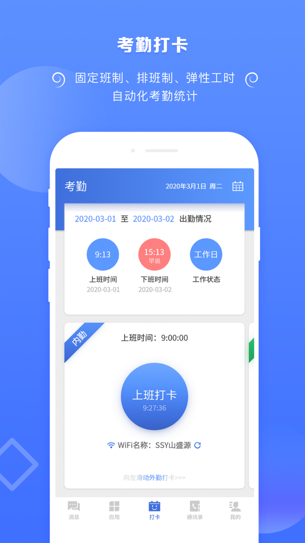 捷效办公1
