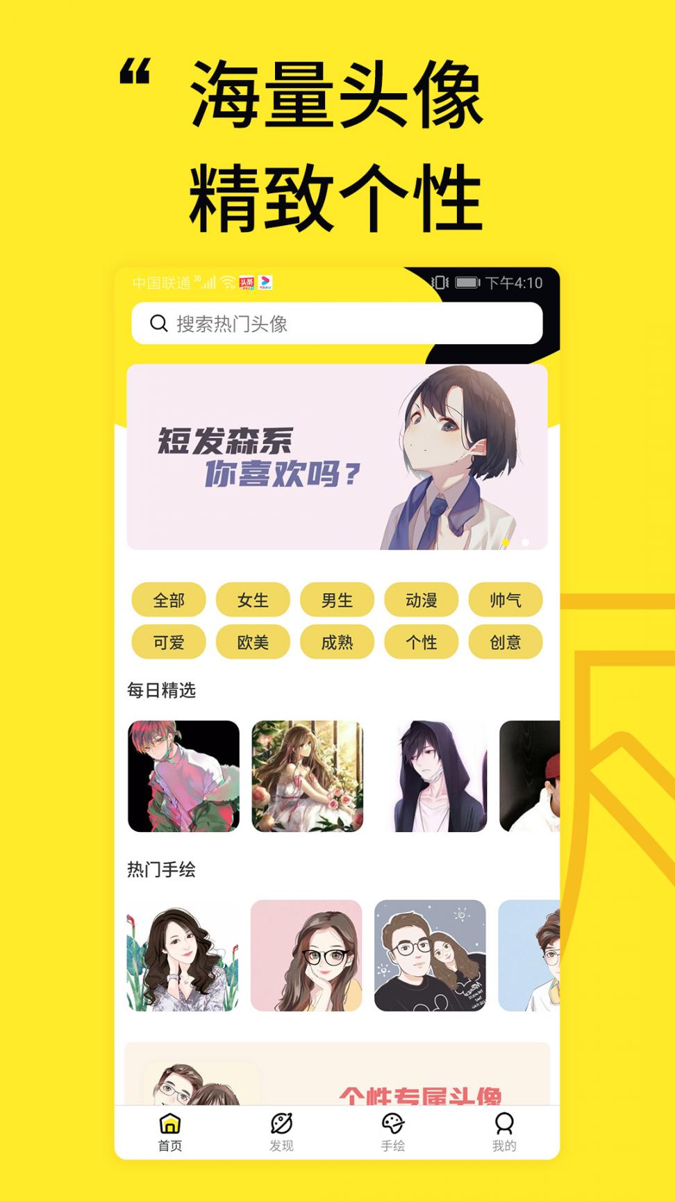 凡塔头像4