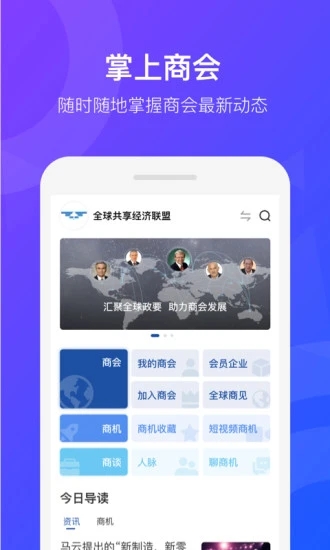 GGSC掌上商会1