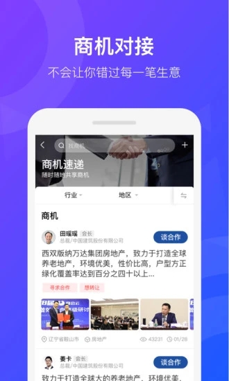 GGSC掌上商会3