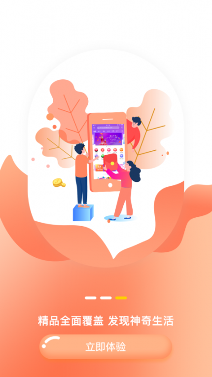 酷鹏优品app4