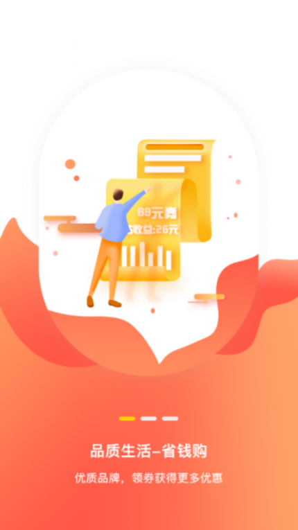 酷鹏优品app2