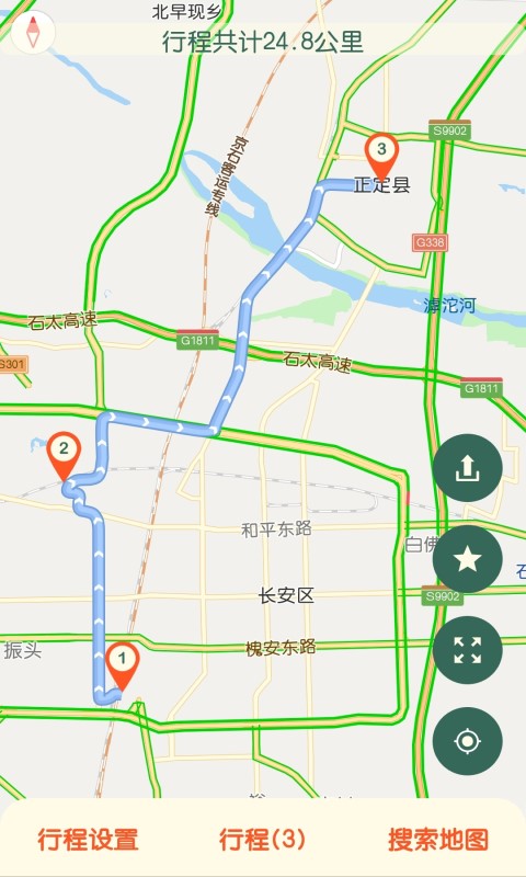 行程共享3