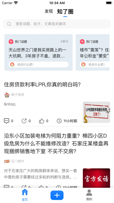 房知了app2