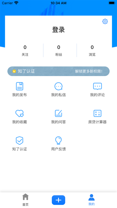 房知了app3