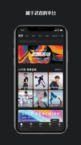 武酷Teach4