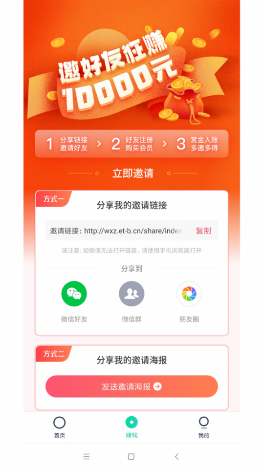 微小助(微信营销助手)3