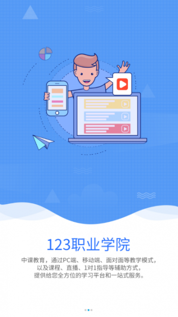 123职业学院4