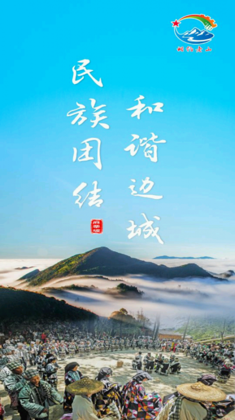 相约老山app2