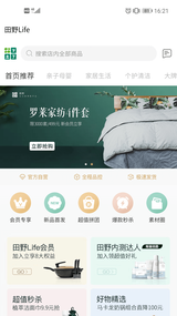 田野Life app1