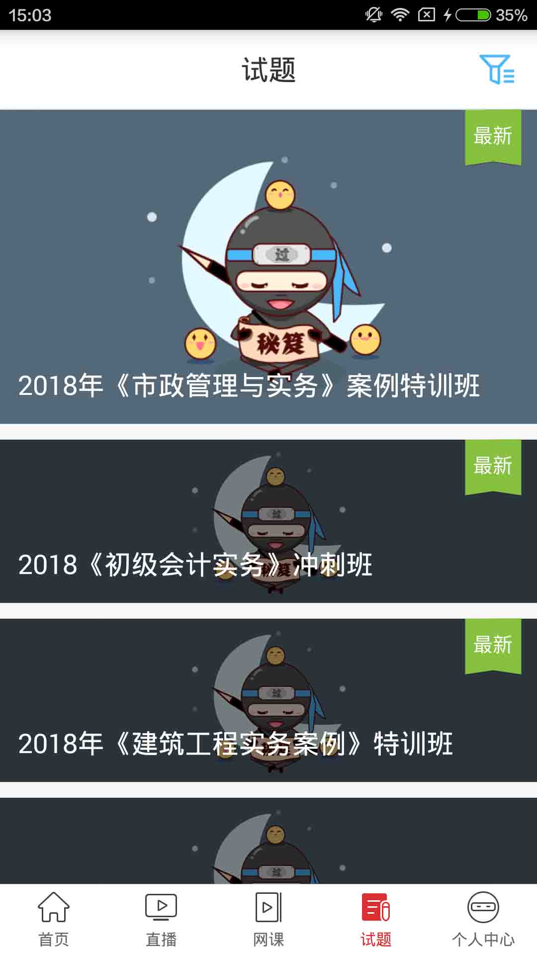 弘成教育职呀app4