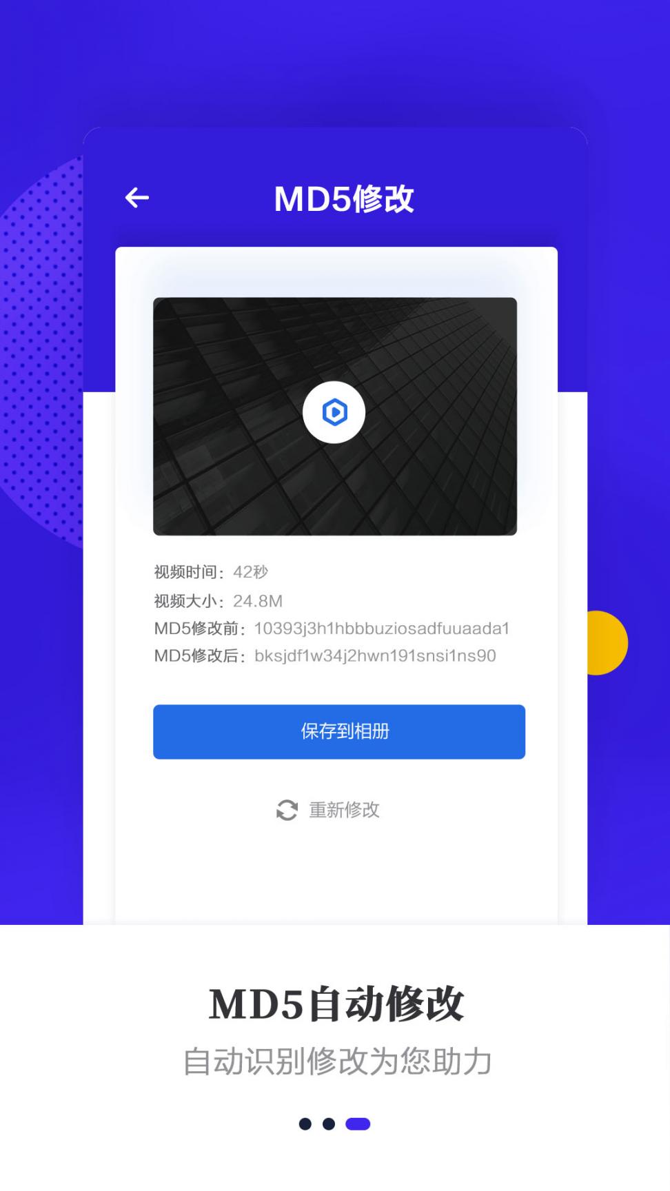 快除去水印app2
