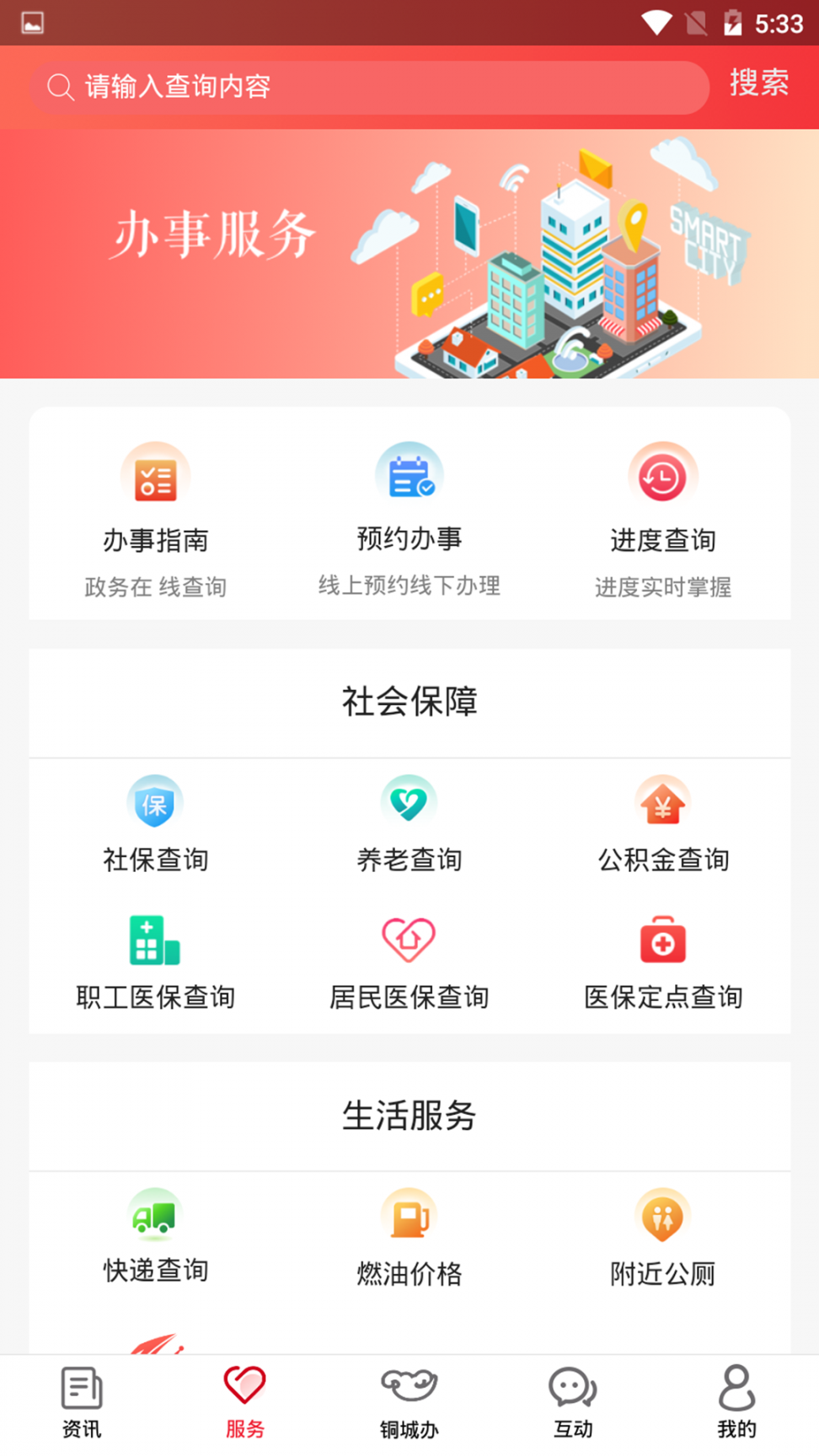 铜城办2