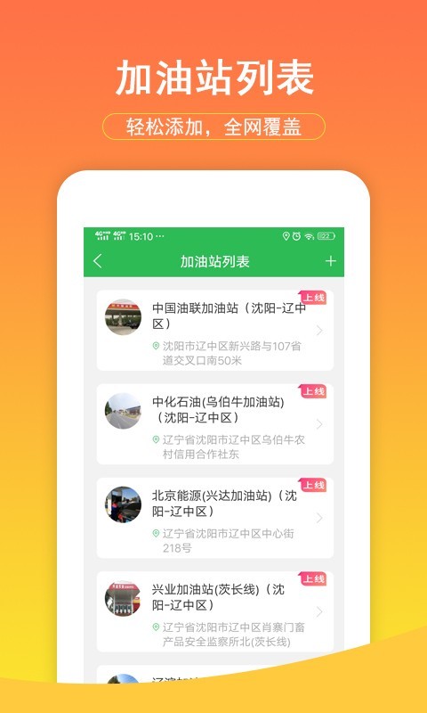 油米经销商2