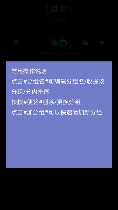 桌面便签app1