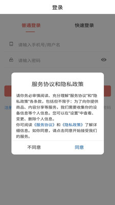 广电云社区2