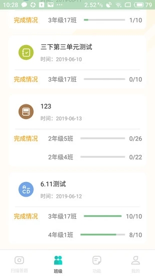 56教室测试步骤学生版1