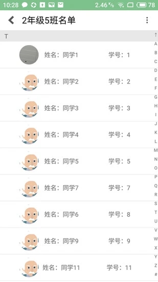 56教室测试步骤学生版2