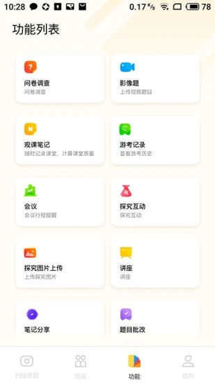 56教室测试步骤学生版3