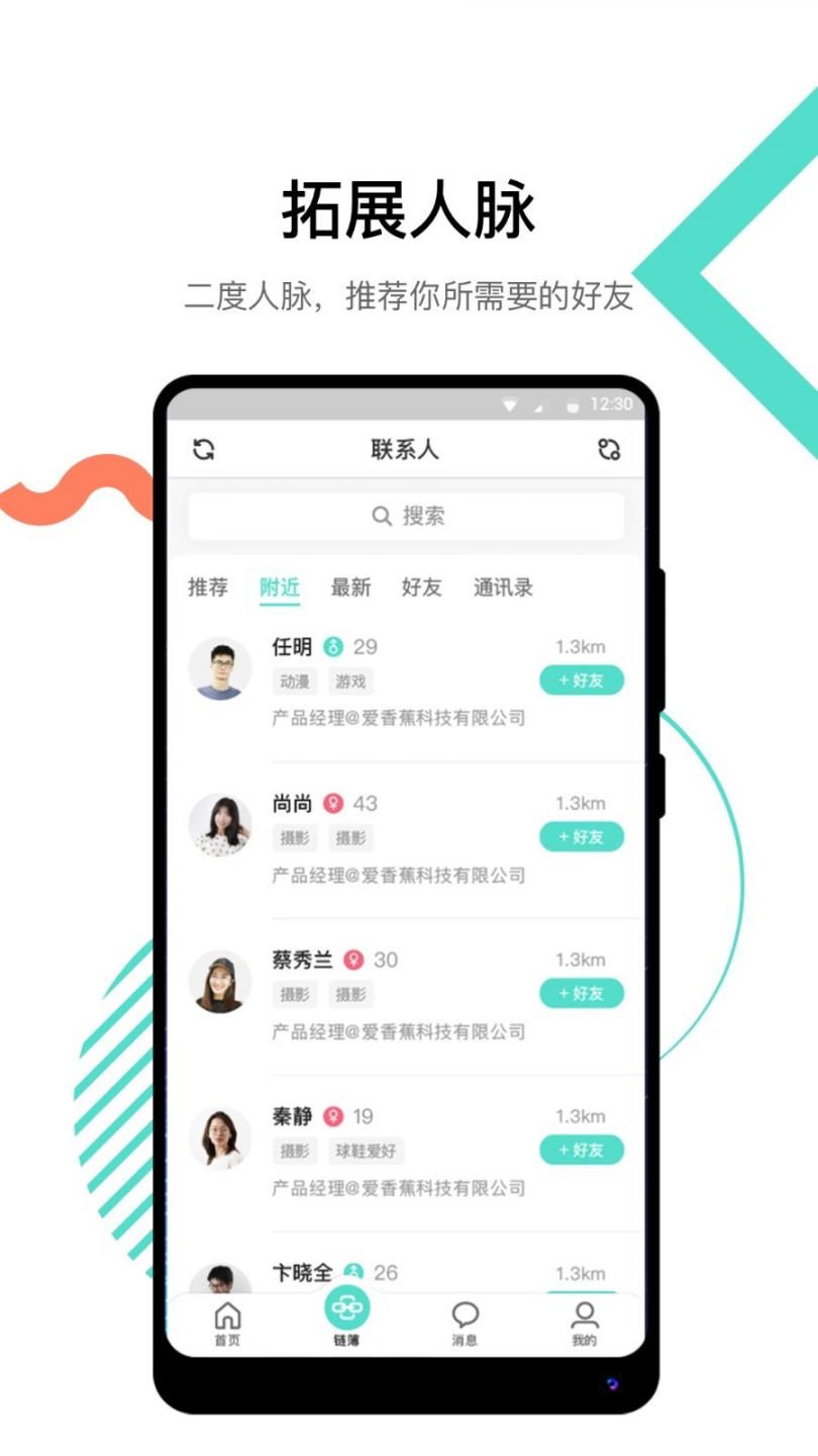 链簿1