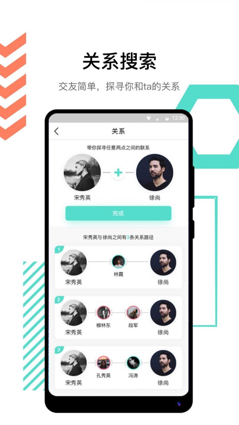 链簿3