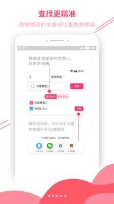 恋爱辅助器4