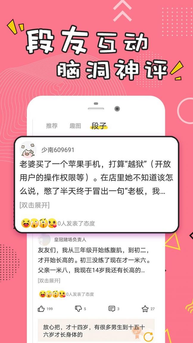 每日经典段子2