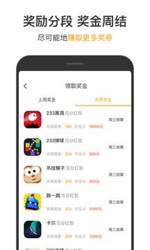 233小游戏红包版3