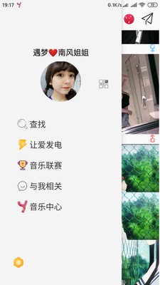 遇梦2