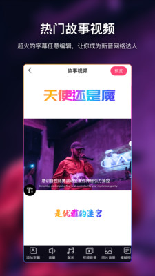 爱字幕滚动字幕2