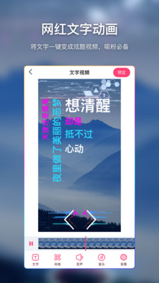 爱字幕滚动字幕3