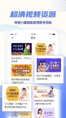 初中教学app3