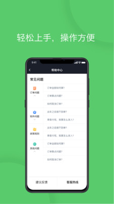 优e专车司机app2