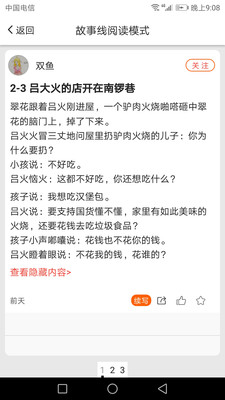 养葱场3