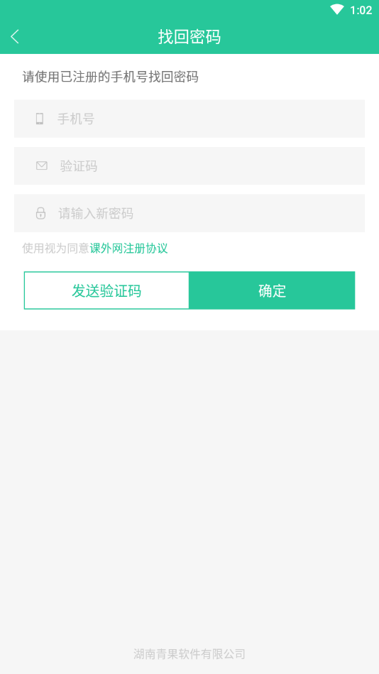 课外网教师端4