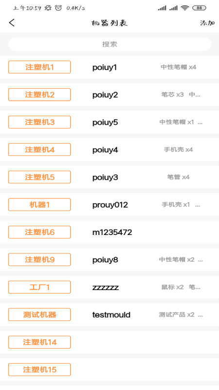 独照云智慧工厂3