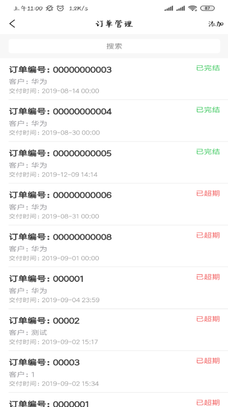 独照云智慧工厂4