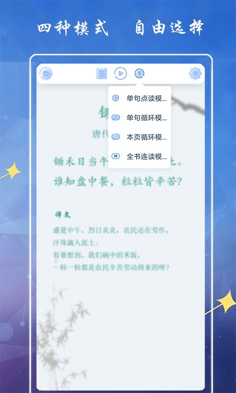 海马点读2