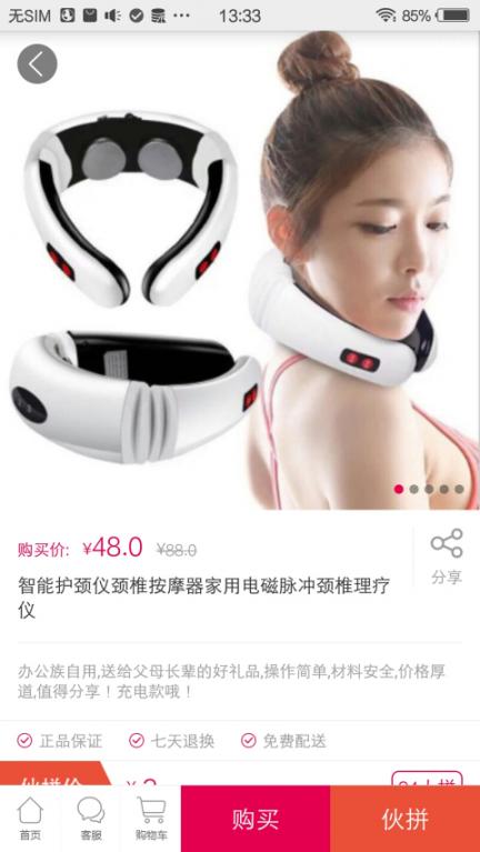 选品郎商城2