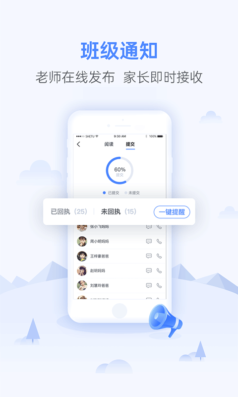 优学生1